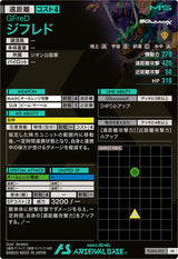 ジフレド（FQ04-035）［M］