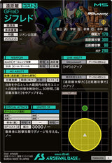 ジフレド（FQ04-036）［C］