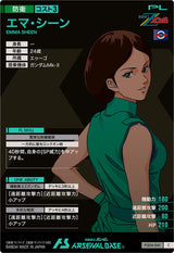 エマ・シーン（FQ04-041）［C］