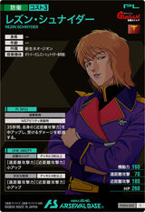 レズン・シュナイダー（FQ04-043）［C］