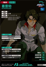 叢雲劾（FQ04-049）［C］