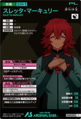 スレッタ・マーキュリー（FQ04-057）［R］