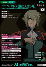エラン・ケレス(強化人士5号)（FQ04-060）［P］