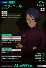 ラウダ・ニール（FQ04-064）［M］