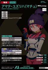 アマテ・ユズリハ(マチュ)（FQ04-067）［U］