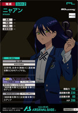 ニャアン（FQ04-071）［C］