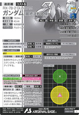 ガンダム(最終決戦仕様)（FQ05-002）［U / SECRET］