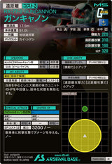 ガンキャノン（FQ05-004）［M］