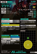 マラサイ（FQ05-010）［C］