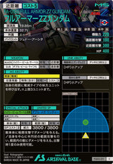 フルアーマーZZガンダム（FQ05-011）［C］