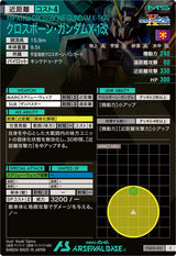 クロスボーン・ガンダムX-1改（FQ05-012）［C］