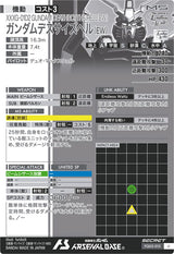 ガンダムデスサイズヘル(EW)（FQ05-015）［U / SECRET］