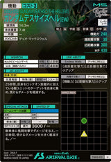 ガンダムデスサイズヘル(EW)（FQ05-015）［U］