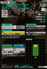 ガンダムヘビーアームズ改(EW)（FQ05-017）［P］