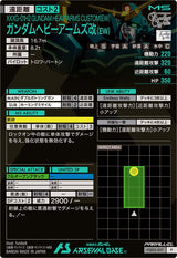 ガンダムヘビーアームズ改(EW)（FQ05-017）［P / PARALLEL］