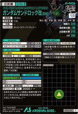ガンダムサンドロック改(EW)（FQ05-019）［P］