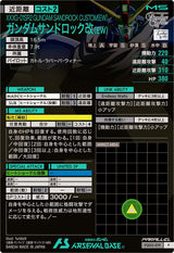 ガンダムサンドロック改(EW)（FQ05-019）［P / PARALLEL］