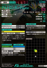 アルトロンガンダム(EW)（FQ05-022）［R］