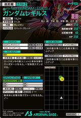 ガンダムレギルス（FQ05-024）［C］