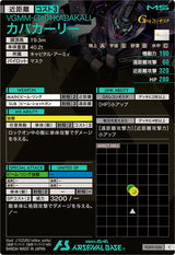 カバカーリー（FQ05-026）［C］
