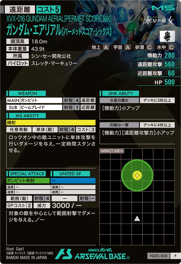 ガンダム・エアリアル[パーメットスコア・シックス]（FQ05-028）［P］