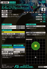 ガンダム・エアリアル[パーメットスコア・シックス]（FQ05-028）［P］