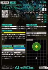 ガンダム・エアリアル[パーメットスコア・シックス]（FQ05-028）［P / PARALLEL］