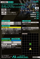 ガンダム・エアリアル[パーメットスコア・シックス]（FQ05-029）［R］