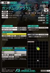ガンダム・ファラクト（FQ05-032）［M］