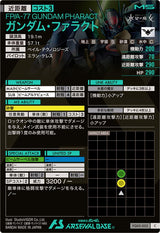 ガンダム・ファラクト（FQ05-033）［C］