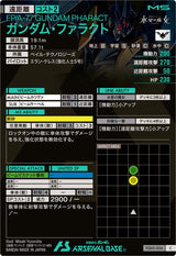 ガンダム・ファラクト（FQ05-034）［C］