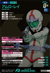 アムロ・レイ（FQ05-039）［R］