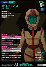 セイラ・マス（FQ05-044）［M］