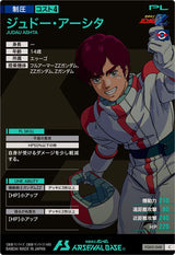 ジュドー・アーシタ（FQ05-048）［C］