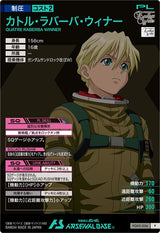 カトル・ラバーバ・ウィナー（FQ05-056）［P］