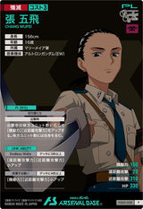 張 五飛（FQ05-058）［P］