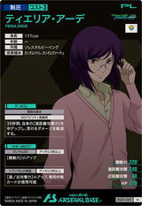 ティエリア・アーデ（FQ05-060）［M］