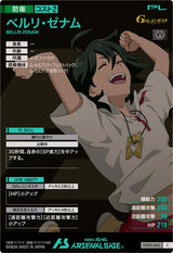 ベルリ・ゼナム（FQ05-062）［C］