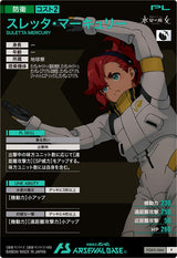 スレッタ・マーキュリー（FQ05-064）［P］