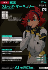 スレッタ・マーキュリー（FQ05-066）［C］