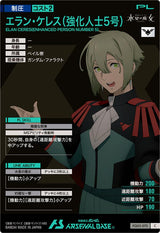 エラン・ケレス(強化人士5号)（FQ05-070）［C］