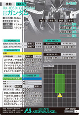 Ξガンダム（FQ06-006）［U / SP-SEC］