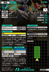 Ξガンダム（FQ06-006）［U］