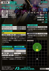 ペーネロペー（FQ06-010）［U］