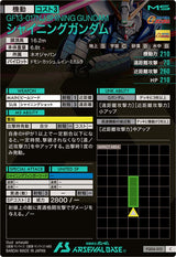 シャイニングガンダム（FQ06-012）［C］