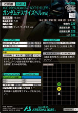 ガンダムデスサイズヘル（EW）（FQ06-014）［C］