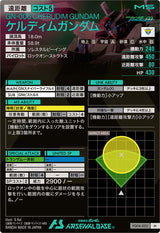 ケルディムガンダム（FQ06-022）［M］