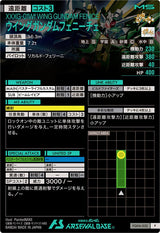 ウイングガンダムフェニーチェ（FQ06-032）［P］