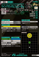 ウイングガンダムフェニーチェ（FQ06-033）［R］