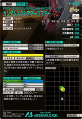 ガンダムエクシアダークマター（FQ06-037）［P］